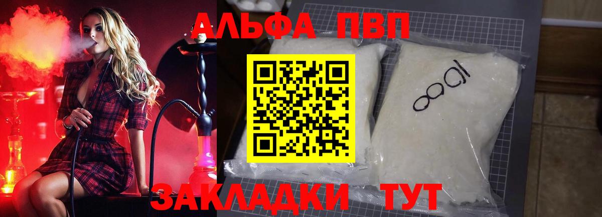 Альфа ПВП СК КРИС Гуково