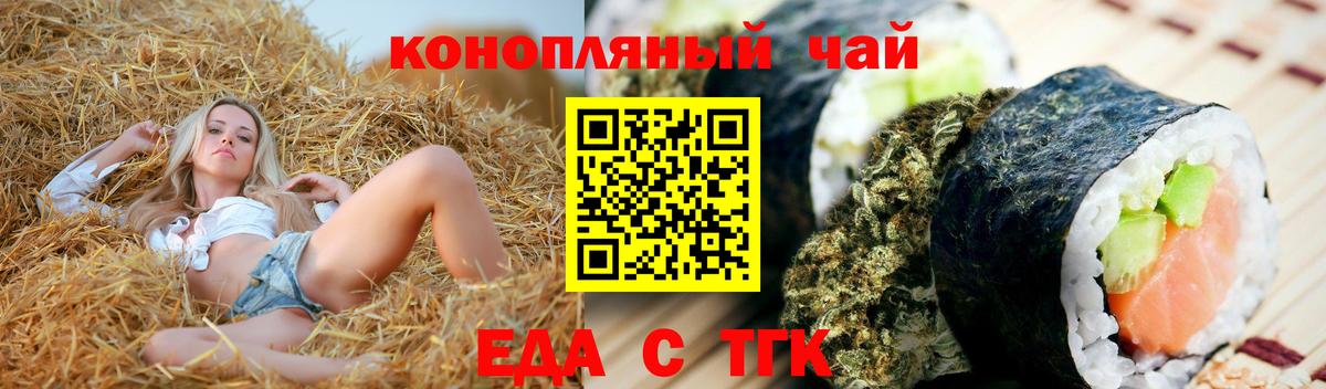 Canna-Cookies конопля  Вход с VPN  Гуково 