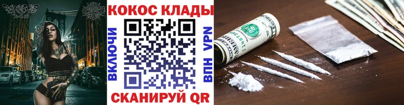 Кокаин Fish Scale  Гуково 