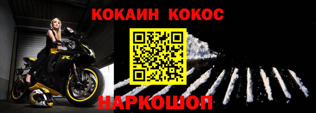 Кокаин Эквадор  Кокаин  Cocaine 99%  Гуково 