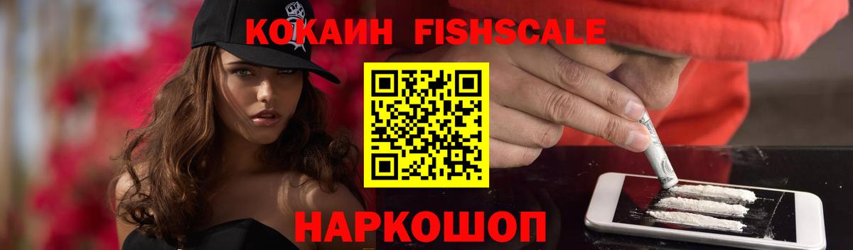 КОКАИН Перу Гуково