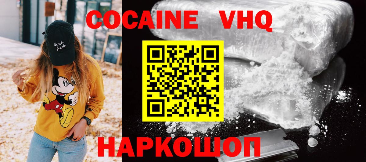 Cocaine Колумбийский Гуково