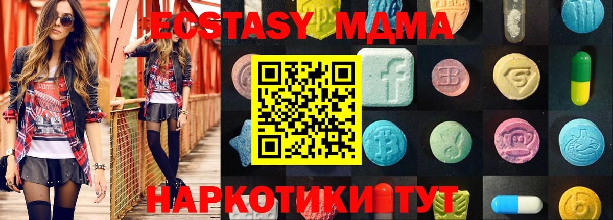 Ecstasy таблы Гуково