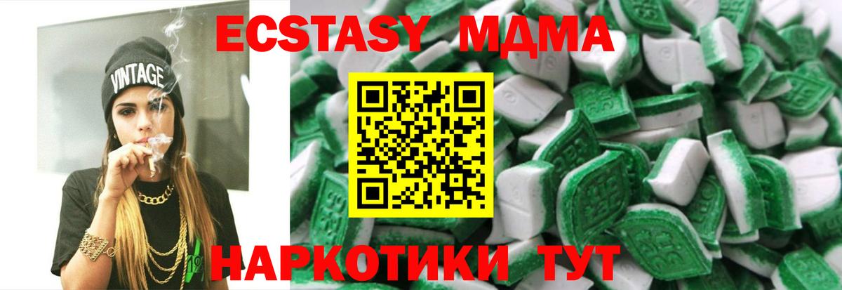 Ecstasy  Вход с VPN  Гуково  Ecstasy 300 mg 