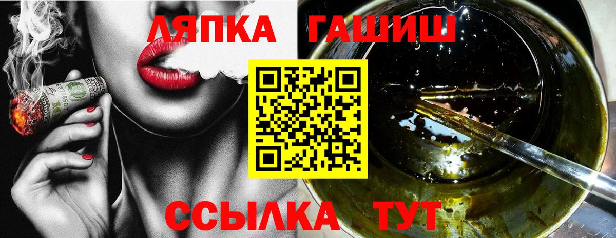 ГАШИШ Premium Гуково