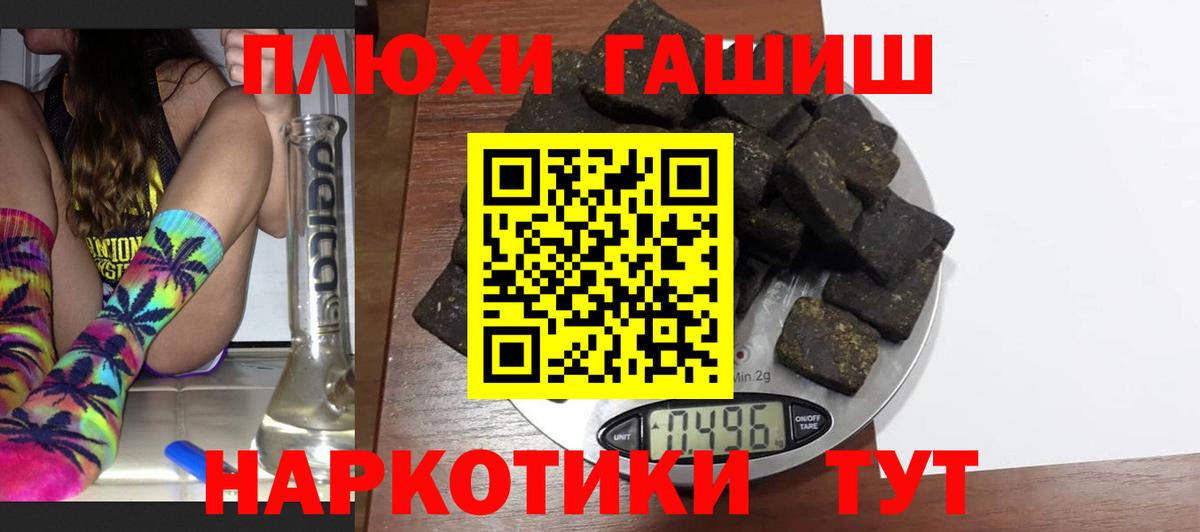 ГАШИШ VHQ  Вход с VPN  ГАШ  ГАШ Cannabis  Гуково 
