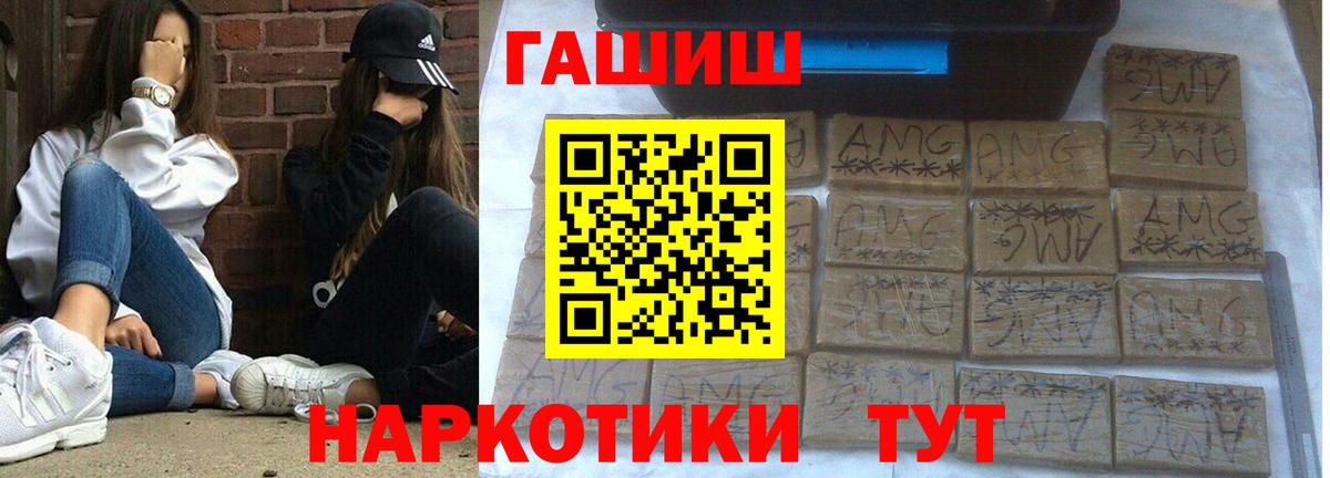 ГАШИШ Изолятор  ГАШИШ  Гуково  ГАШ hashish 