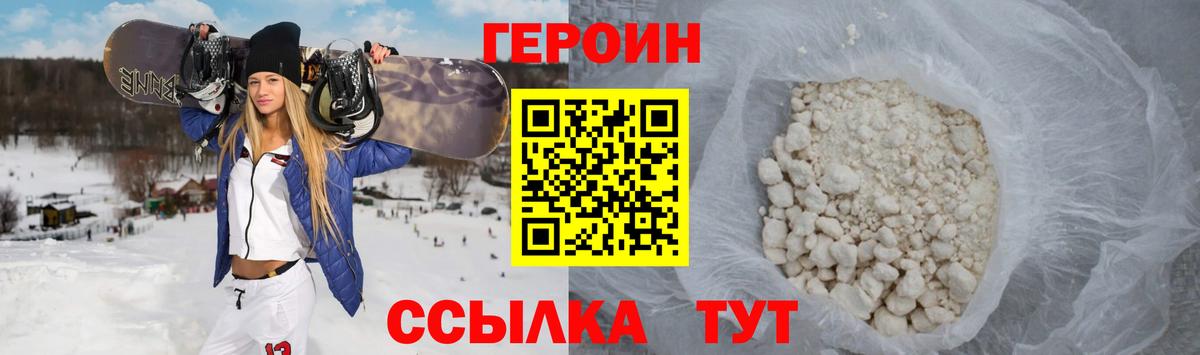 ГЕРОИН  Гуково  ГЕРОИН VHQ 