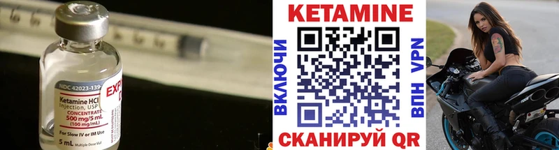 Кетамин VHQ  кракен рабочий сайт  Гуково 
