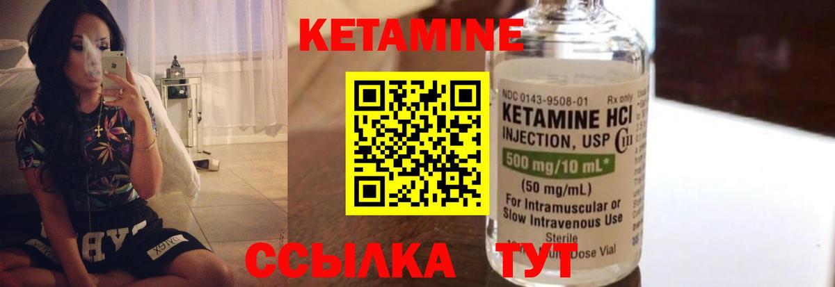 КЕТАМИН ketamine  Вход с VPN  Кетамин VHQ  Гуково 
