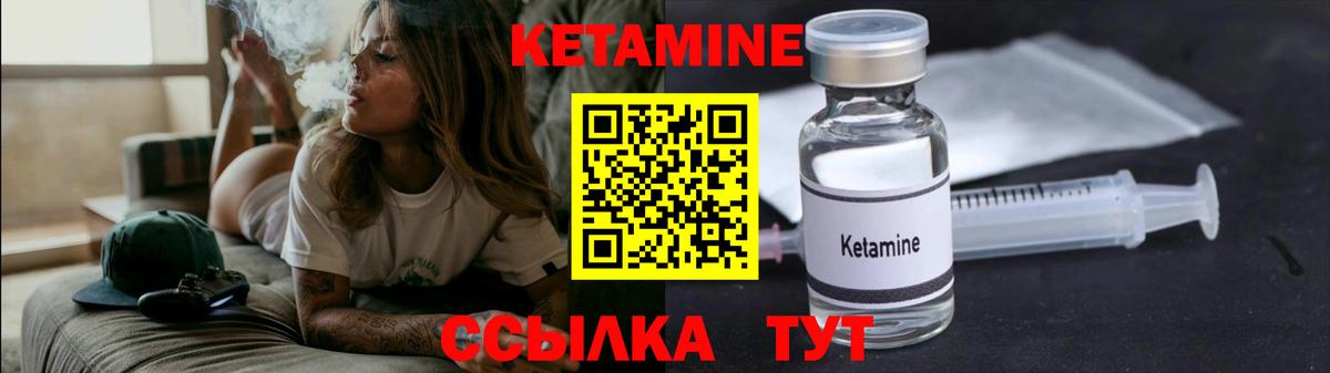 КЕТАМИН VHQ  Гуково  Кетамин ketamine 