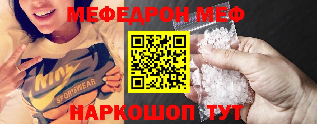 Мефедрон  Гуково