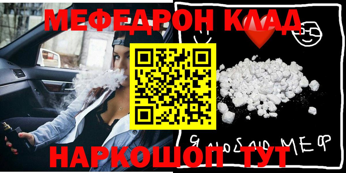 Мефедрон  Вход с VPN  Гуково  Меф 4 MMC  Меф мука 