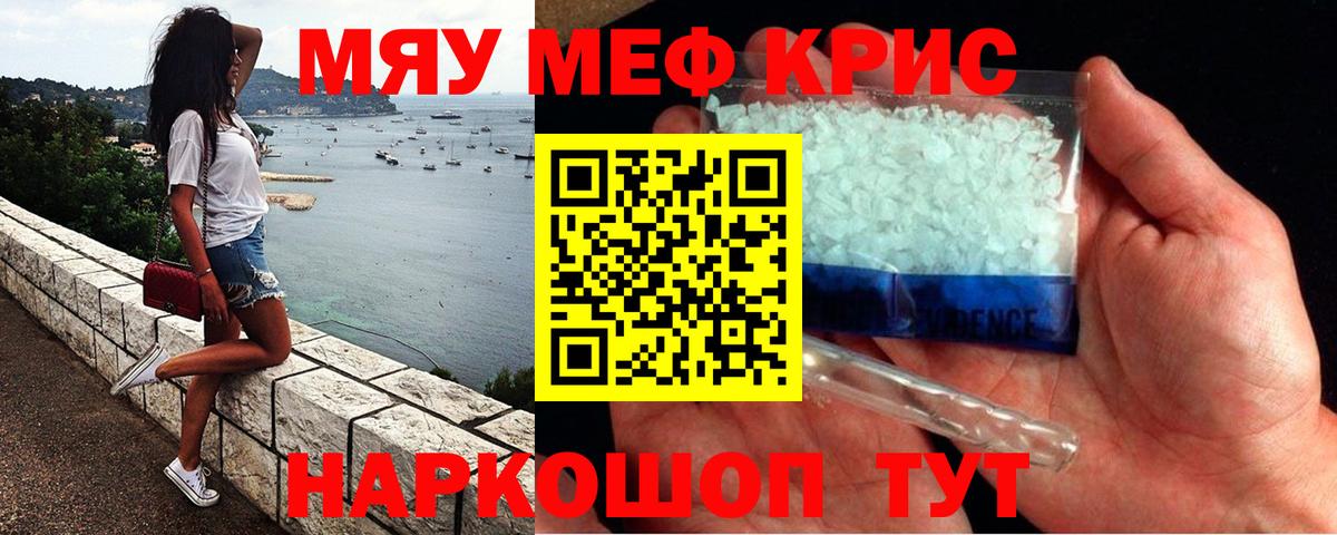 Мефедрон  Гуково  МЯУ-МЯУ 4 MMC  МЯУ-МЯУ 4 MMC 