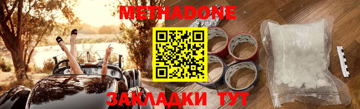 Метадон VHQ  omg маркетплейс  Гуково  МЕТАДОН кристалл 