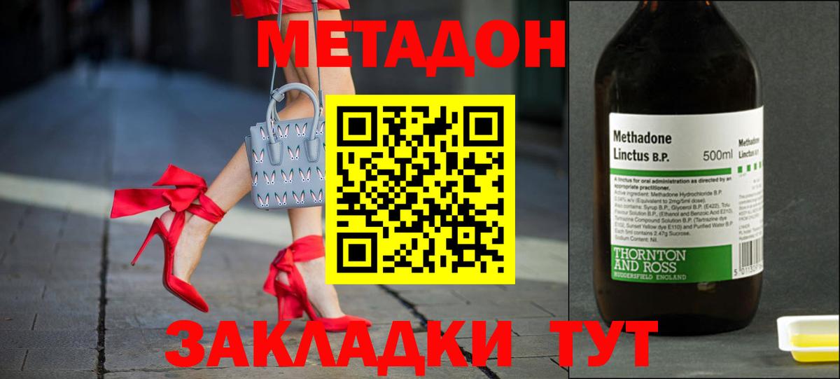 Метадон белоснежный Гуково