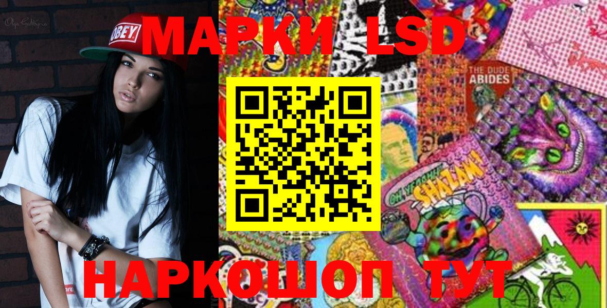 Гуково  Марки 25I-NBOMe 1,5мг  Марки 25I-NBOMe 1,5мг  Вход с VPN 