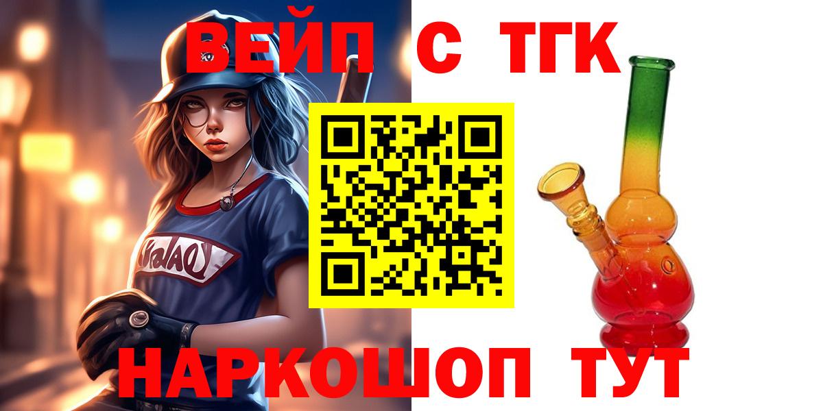 Дистиллят ТГК Wax  Вход с VPN  хочу наркоту  Гуково 