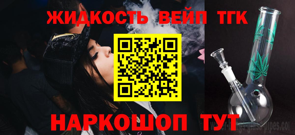 ТГК гашишное масло  купить  сайты  Гуково 