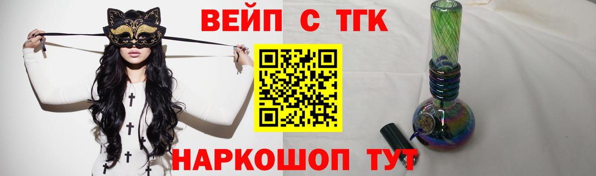 Дистиллят ТГК жижа Гуково